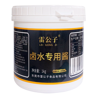 雷公子卤水专用酱1000g卤水卤肉料卤味增鲜商用配方卤味增香膏