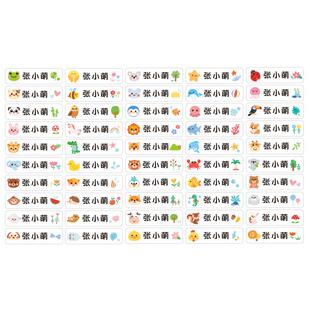 幼儿园姓名贴纸定制防水防撕儿童水杯名字贴自粘宝宝准备入园用品