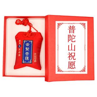 普陀山宝宝惊吓福袋婴儿黑狗牙朱砂护身符挂件桃木猪惊骨桃篮吊坠