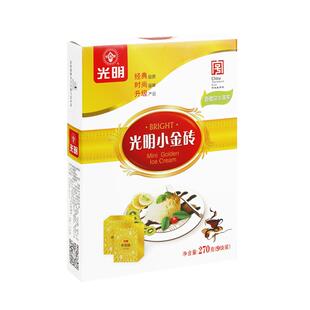 光明小金砖冰淇淋香草口味冰激凌雪糕独立包装迷你小雪糕270g/盒
