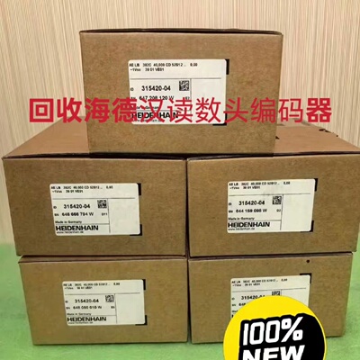 【请询价】高价海德汉读数头LB382C，型号315420-04