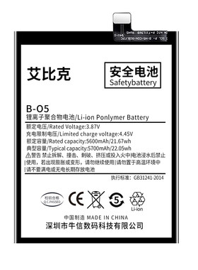 艾比克适用于vivo iQOOU1电池u1x原装V2023A手机V2065A扩容大容量