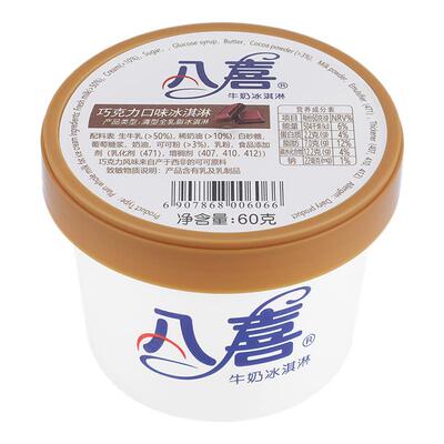 【百补】八喜冰淇淋经典60g*18杯多口味组合