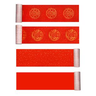 张小凤 对联纸空白手写专用长卷春联纸自写批发大红万年红高档写对联的红纸七言福字春节家用书法作品纸红色