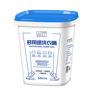 【多用途洗衣膏】衣物刷鞋清洁去污油渍活清洗衣服膏高效清小白鞋