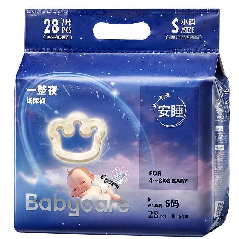 【mini装】babycare一整夜纸尿裤拉拉裤婴儿夜用安睡防漏尿不湿M-