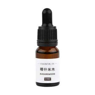 【关注100份4.9元购】香薰精油10ml1.1-2.28可随任意订单拍下即可