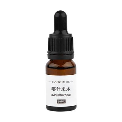 【狂欢限量】香薰精油10ml