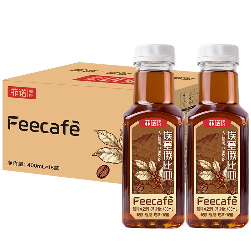 菲诺0脂0糖0卡咖啡水饮料轻提神
