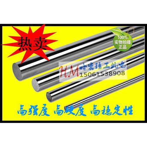 新频镀铬硬轴 软轴 活塞杆60 65 70 75 80 90 100 光轴