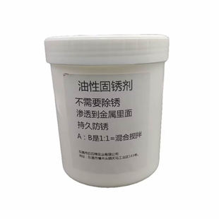 透明耐酸碱泡水固锈免除锈免打磨氟碳铁锈转化剂防腐防锈金属漆