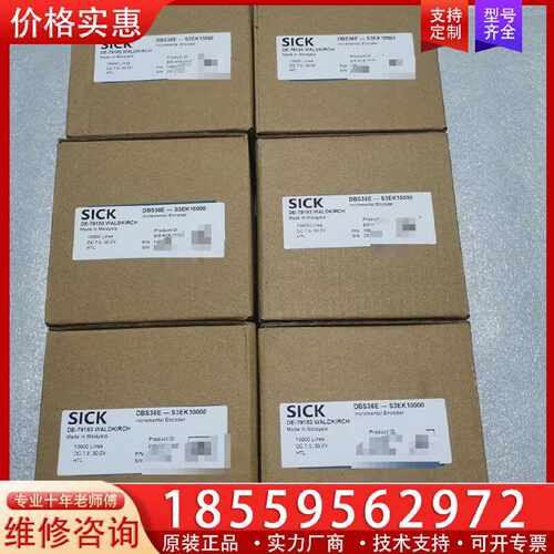 【询价】德国SICK西克编码器DBS36E-S3EK10000，分辨适用
