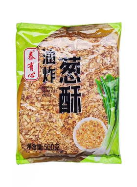 泰有心炸红葱酥卤肉饭用葱油拌面