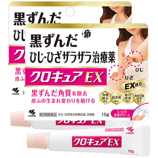 【自营】小林制药手肘膝盖去角质黑色素软化角保湿美白软膏15g*2