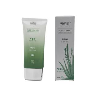 好体面浓缩型精华型芦荟胶元江芦荟护肤保湿一支装