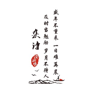 班级文化书法培训补习班3d立体古诗词背景墙贴纸中学教室布置装饰