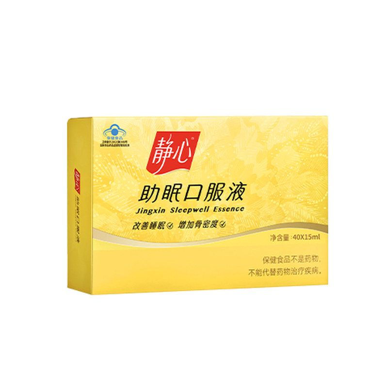 【官方正品】静心助眠口服液更年期改善睡眠周期调理40支妈妈礼物