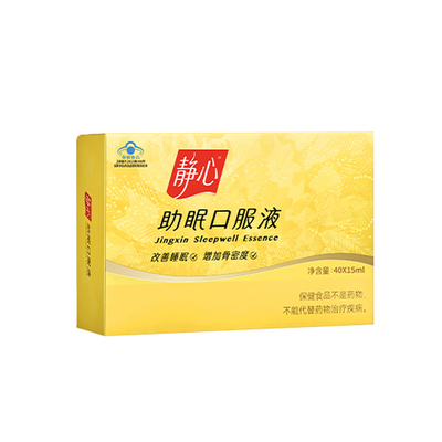 【同价双11官方正品】静心助眠口服液更年期改善睡眠40支妈妈礼物