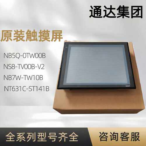 议价全新NS5/NS8/NS10/NS12-TV00B/TV01B/TV00/TS00/TS01 B-ECV2