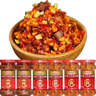 桃园建民牛肉耗辣椒酱烧烤调料花生酱拌面酱下饭菜牛肉酱6瓶包邮