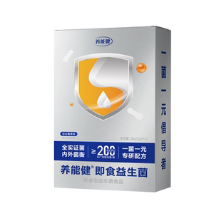 养能健过敏益生菌3-12岁儿童青少年高活性鼻敏呼吸益生菌专研配方