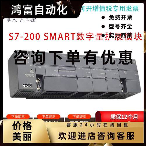 议价西门子plc200smart数字量模块EM DE16 DR08 QR16 DR32 DE08 D