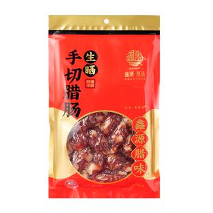 鑫源腊味东莞老字号手切生晒腊肠500g非遗广东厚街特产广味送年货