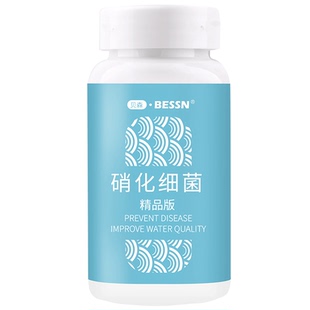 硝化细菌鱼缸用硝化活菌干粉水族水质净化消化细菌浓缩硝化菌胶囊