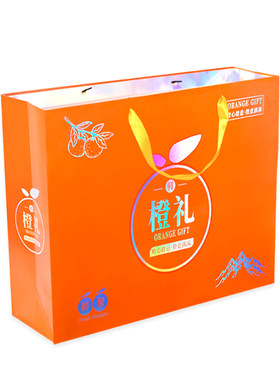 橙子通用礼品包装手提空盒纸箱