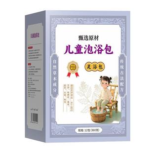 多动症儿童小孩抽动症泡脚泡澡药包注意力不集中好动多动儿童泡浴