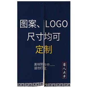 门帘定制logo厨房门帘布免打孔卫生间半帘半截店铺商用挂帘隔断帘