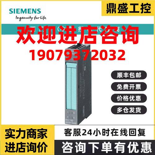 议价6ES7138-4DC01-0AB0西门子电子模块 用于 ET 200S1STEP5V/204