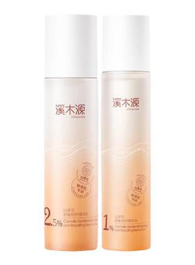 溪木源山茶花精华爽肤水乳液套装修护补水保湿护肤女学生官方正品