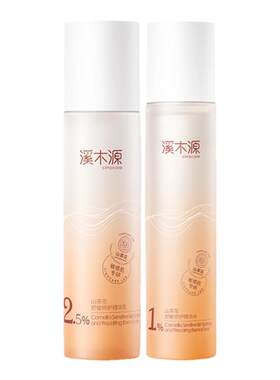 溪木源山茶花精华爽肤水乳液套装修护补水保湿护肤女秋冬官方正品