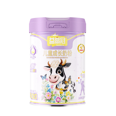 【益高冠顶高高】成长奶粉