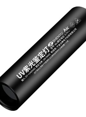 鉴定紫光灯伍德氏猫藓灯