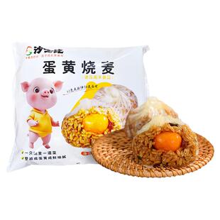 沙士比芝士纸皮烧麦苏式手工早餐半成品大烧卖糯米速冻加热即食