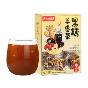 【国家级非遗】艺福堂古方汤黑糖姜枣茶冲饮秋冬花茶新中式养生饮