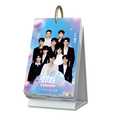 十个勤天2026日历种地吧365台历