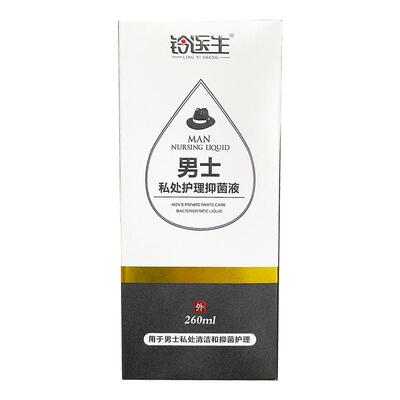 铃医生男士私处抑菌液260ml