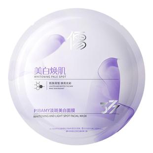 377美白面膜补水去黄气暗沉淡斑提亮肤色保湿紧致抗皱官方旗舰店