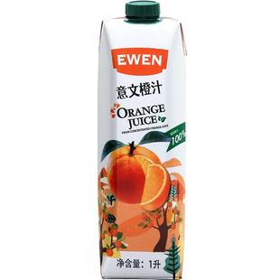 EWEN意文橙汁1L多规格塞浦路斯进口100%纯果汁早餐下午茶清凉好喝