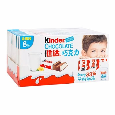 费列罗Kinder健达牛奶巧克力t8盒装儿童生日礼物糖果零食节日送礼