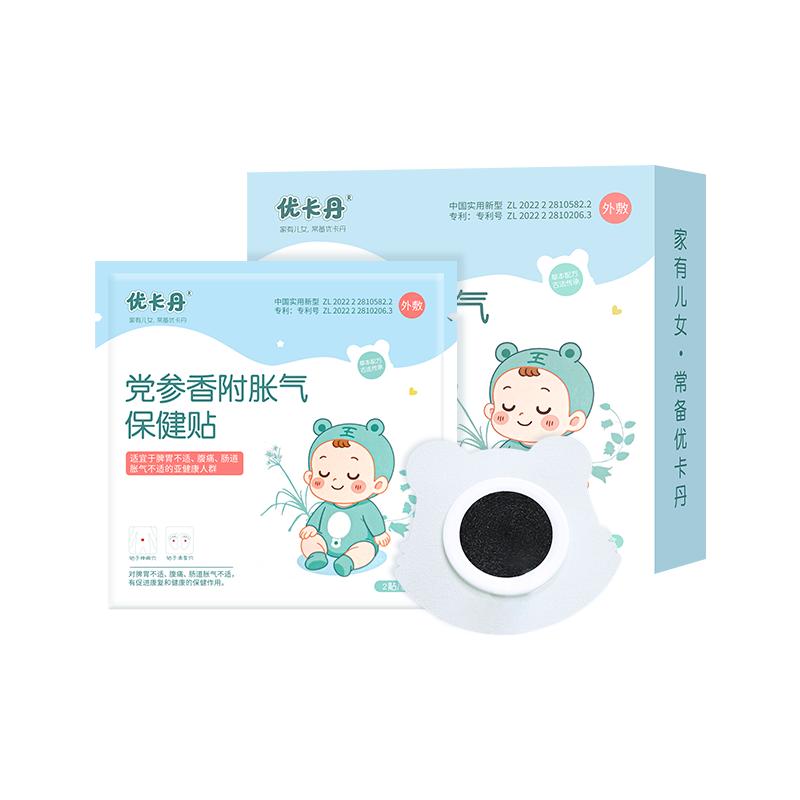 优卡丹小儿胀气贴 婴幼儿童防胀气 宝宝肚脐贴足贴排气二月闹