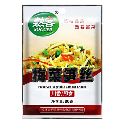熟客混搭80g*30包不辣梅菜笋丝