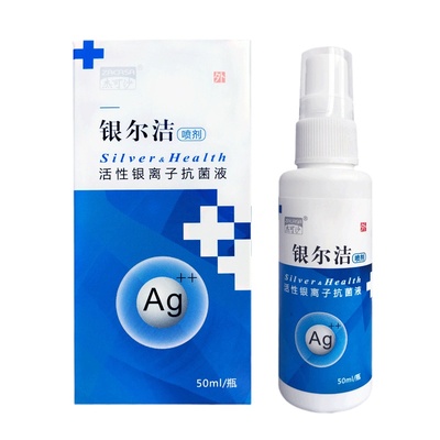 银尔洁银离子女士外阴私处抗菌喷雾洗液私密日常清洁免水洗杰可沙