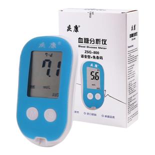 家用ZSS-001血糖试纸测试条适用于医用ZSG-800语音免条码血糖