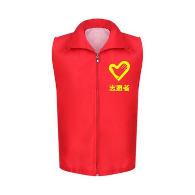 志愿者服务红马甲定制印字广告宣传背心红色义工服公益马夹印LOGO