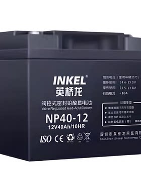 英桥龙蓄电池NP-12V7A9A20AH40A26A直流屏消防主机UPS不间断电源
