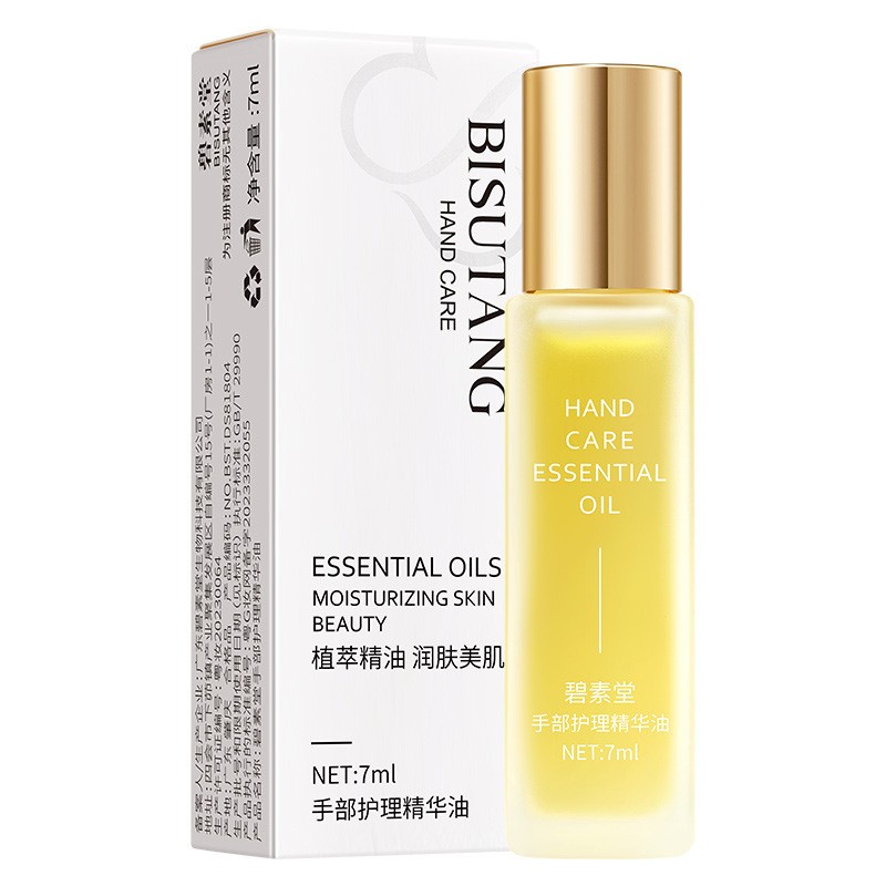 碧素堂手部护理精华油